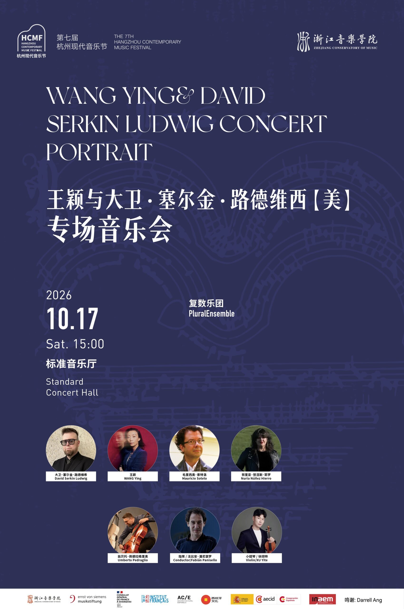 10.17 concert