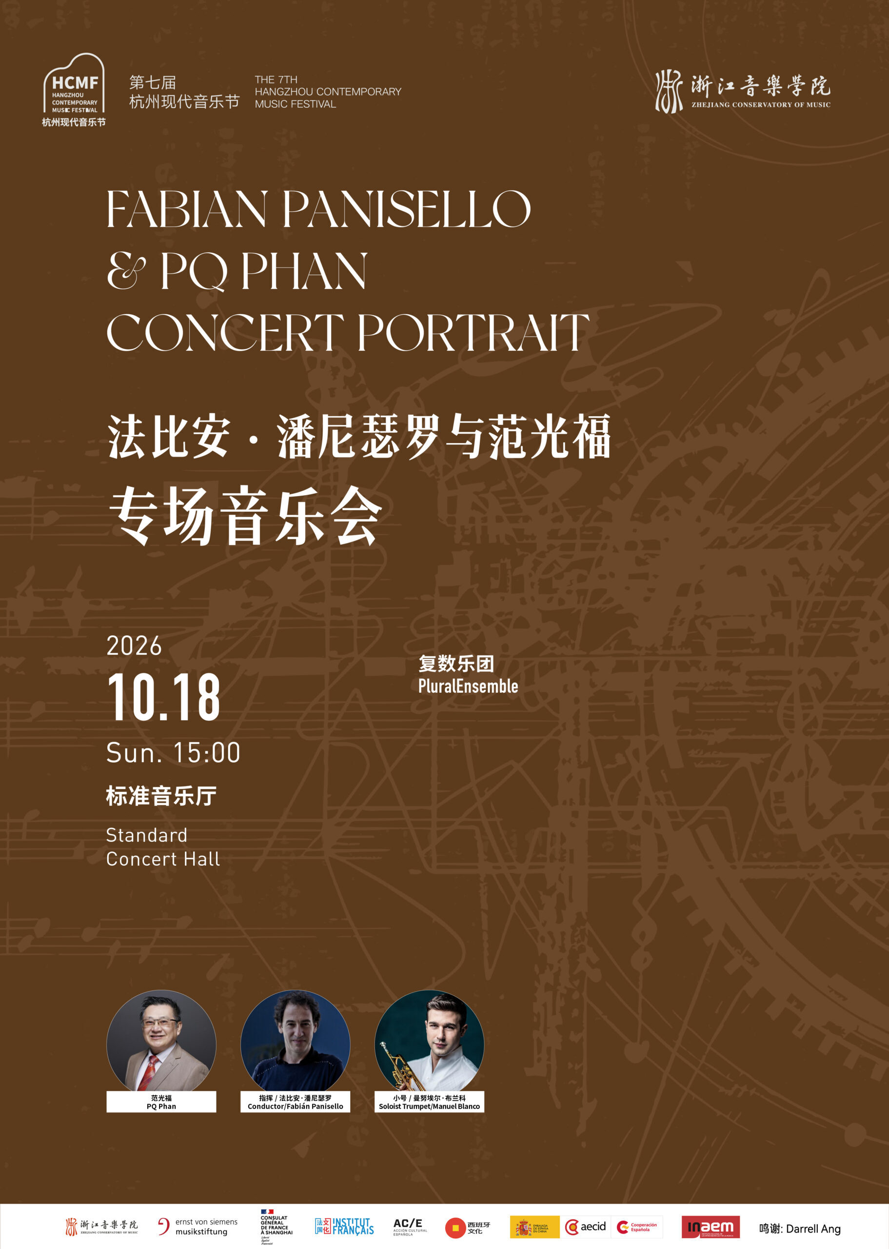 10.18 concert